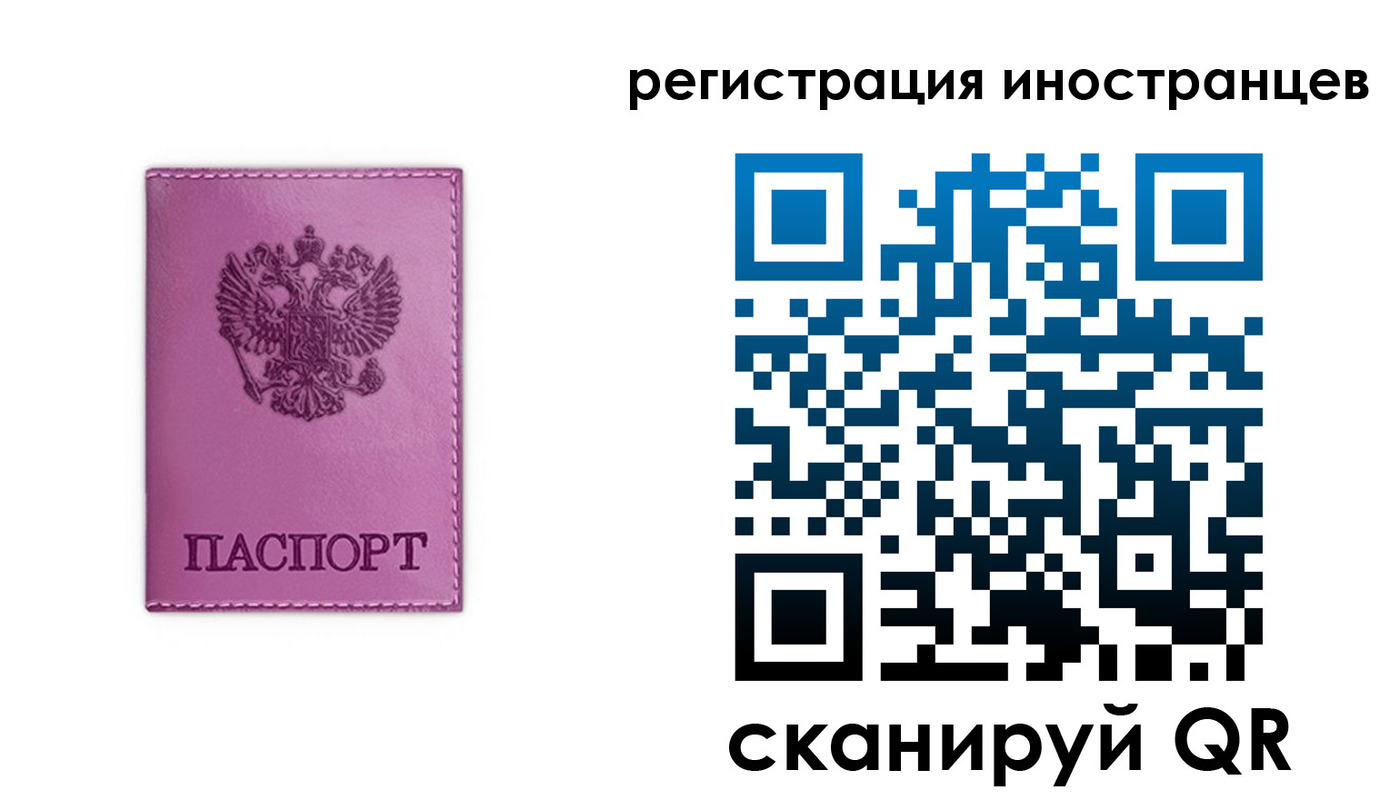 прописка для школы в Пестово